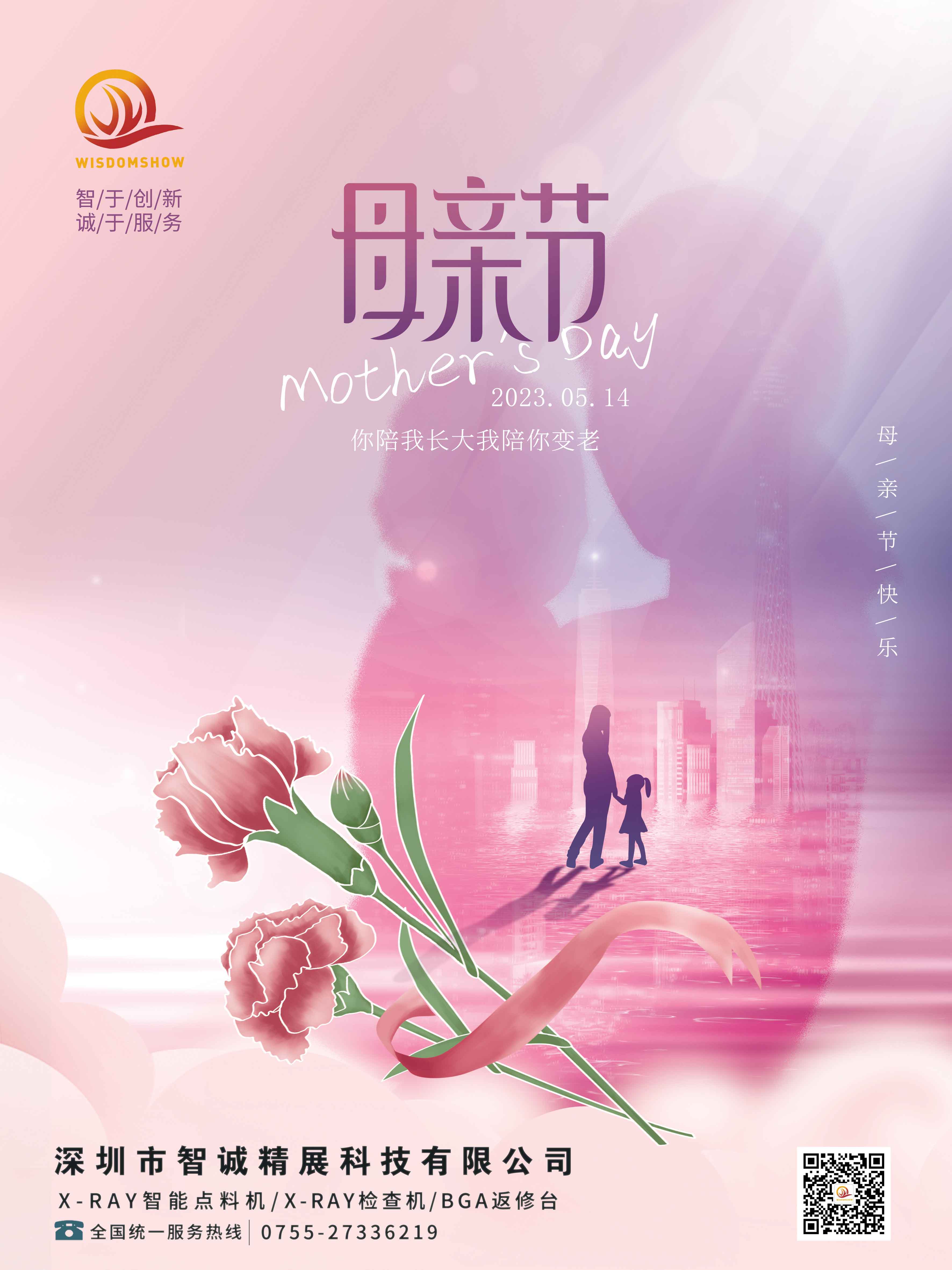 母亲节1.jpg