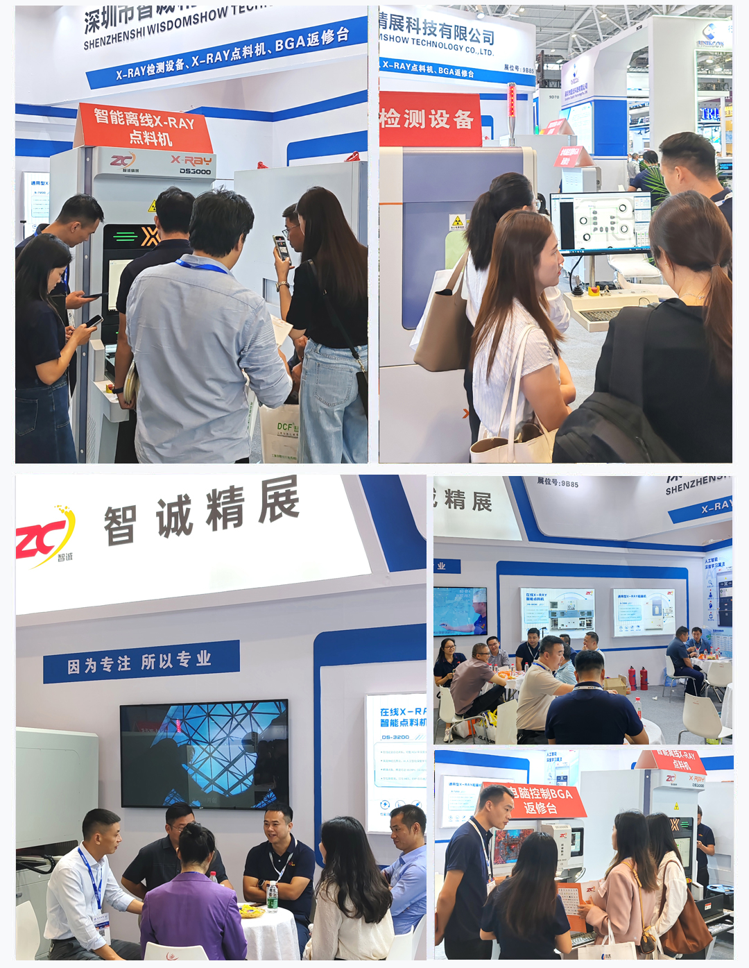 展会风-采2.jpg
